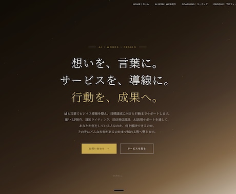 HP・LP制作を文章込みで承ります イメージ1