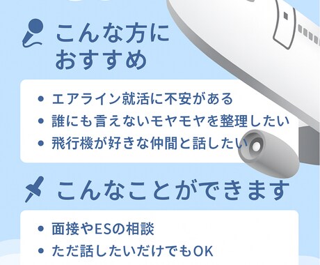 mikaho❤︎エアライン就活&心の悩み聞きます エアライン就活サポート×心理カウンセラーメンタル相談OK イメージ2