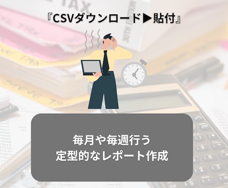 freee API連携スクリプト作成します 毎月freeeのデータをコピペしていませんか？ イメージ2