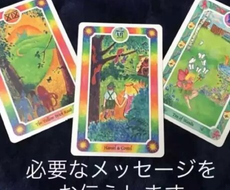 お試しあり今の仕事いつまで続けるべきか占います タロットカードでみてみましょう イメージ1