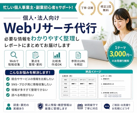 Webリサーチを代行し見やすく整理します 【最低価格】参照元URL付きで、そのまま使える資料に イメージ1