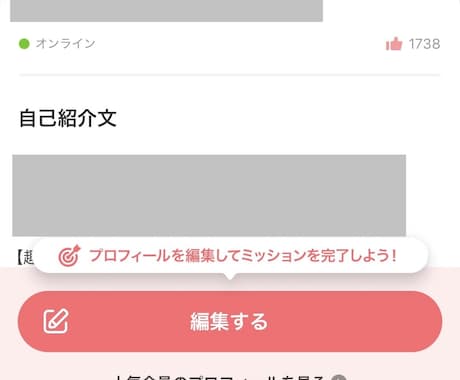 マッチングアプリの添削、写真の選別をします 20代OLが、実際の目線に立ち素敵な出会いをサポートします イメージ2