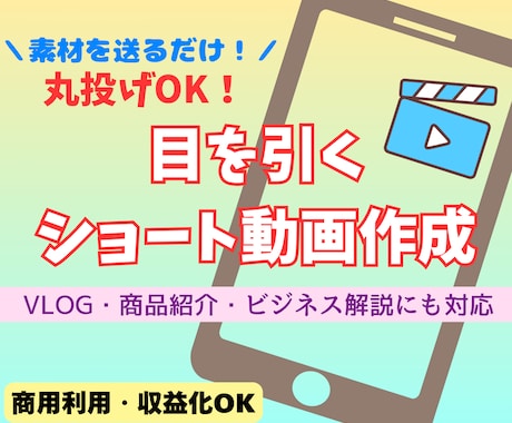 縦型ショート動画をCanvaフル活用で作成します 商用利用＆収益化OK！Canva無料版を使い丁寧に作成します イメージ1