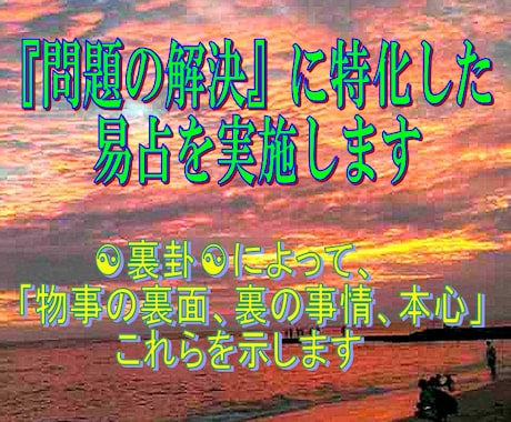 もう苦しまないで！あなたのお悩みを易占で鑑定します もうどうか1人きりで悩まないで下さい☯絶望苦難困難を通話鑑定 イメージ2