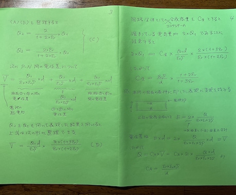 医学部志望者のニーズに即応します A4用紙に分かりやすくまとめて回答します イメージ2
