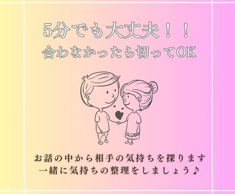 男女OK♥カウンセラーが恋のお悩みに寄り添います 片想いから複雑恋愛まで揺れる心を応援！！相手の本音を探ろう♬ イメージ2