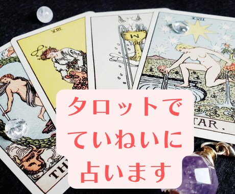 モニター限定☆愛され実感！あなたの魅力３つ占います 11/15まで♡あなたの内面的な魅力にフォーカスいたします♡ イメージ2