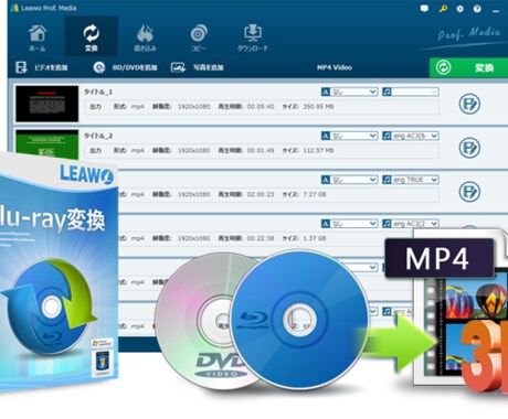 Blu-ray(ブルーレイ)をデータ化します BDからスマホに！お気に入りの映像をいつでも手元に。 イメージ2