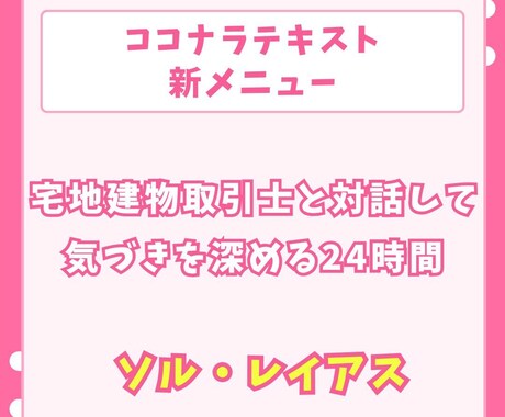 読む瞑想・光の書簡セッションしています 宅地建物取引士と対話して気づきを深める24時間 イメージ1