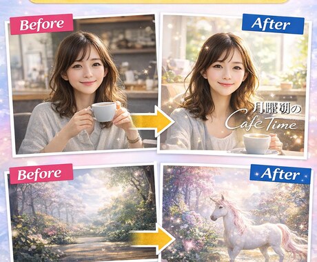 AI画像を安全に高品質で仕上げます 用途に合わせて見やすく整えます イメージ1