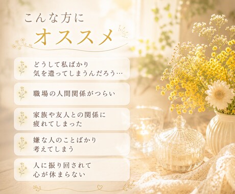 苦しい人間関係‥お相手の本音をタロットで鑑定します ★職場★両親★義両親★家族★友人★ ママ友★上司★同僚 イメージ2