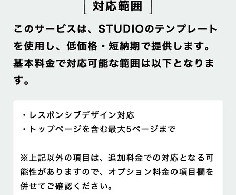 STUDIOのテンプレートでホームページ制作します 低価格・短納期を求める方にオススメのプランです！ イメージ2