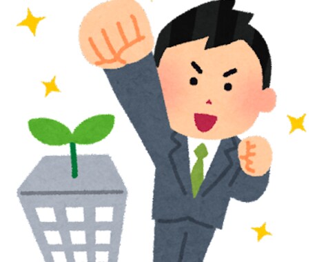 開業される方必見！現役銀行員が銀行活用法を教えます 資金調達のノウハウや銀行活用法を知って下さい！ イメージ1