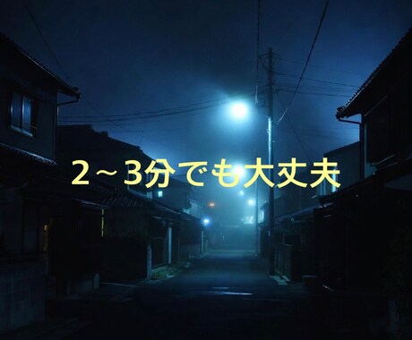 夜の帰り道に「安心見守り通話」します 「1人の帰り道、不安じゃないですか?」 イメージ2