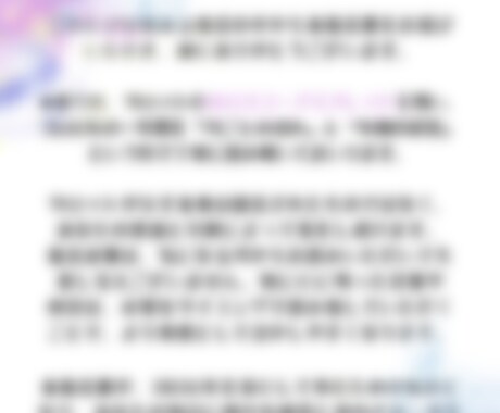 5名様限定!2026年の運勢を月毎に詳細に占います 大ボリューム約2000字を破格で!タロット鑑定書データ納品 イメージ2