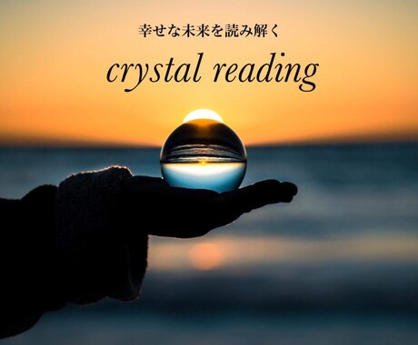 気になる彼の気持ちをズバリ鑑定いたします 彼の本音、彼との未来が気になる貴方へ イメージ1