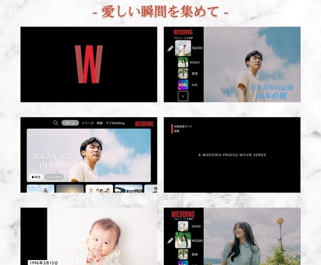 結婚式Netflix風ムービーテンプレお渡しします 即日納品｜スマホ×Canvaで簡単作成！プレ花さま応援価格♪ イメージ2