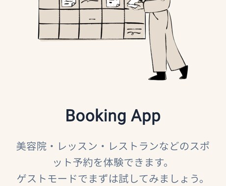 特別価格１枠　業務 /顧客 Webアプリ開発します Flutter×Firebaseで運用費ゼロのアプリをご提供 イメージ1