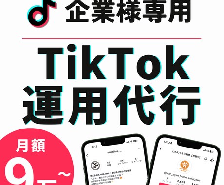 SNSで企業様の【採用】に繋がる運用をします 投稿作成、競合リサーチ、分析、コンサルまで丸投げ可能 イメージ1