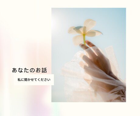 定額制14日間相談チャット対応いたします 1人で悩んでいませんか？あなたの心に寄り添います イメージ1