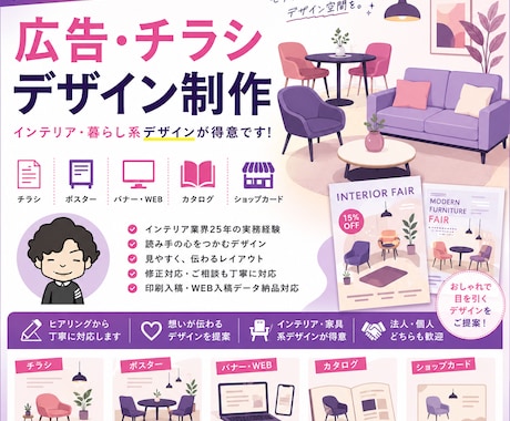 お洒落な広告・チラシ・バナーデザイン承ります イメージ1