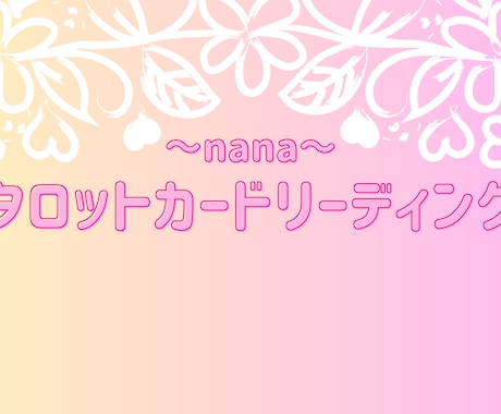 あなたに足りないものは何？タロットで読み解きます 他人を羨ましく思ってしまう…あの人にあって私に無い物って何？ イメージ1