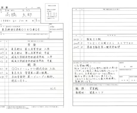 履歴書の代筆いたします あなたに代わり、心を込めて丁寧に代筆させていただきます！ イメージ1