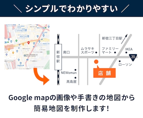 わかりやすく、世界観に合う地図をデザインします お店やイベントの世界観を大切に、目的に合った地図を制作します イメージ2