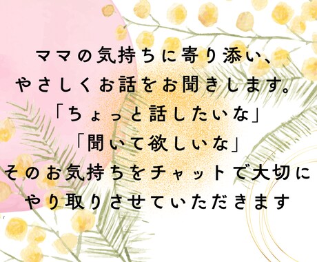 子育てママへ＊気持ちを受け止めます 大丈夫。あたなはもう十分頑張っています╰(*´︶`*)╯♡ イメージ2