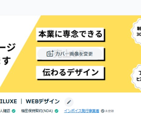 カバー写真＆プロフィール画像をデザインします サクッと設定したい方へ。3,000円で注目度UPのデザインを イメージ2