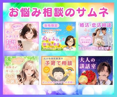 ココナラのサムネを売れる設計で制作します 見た目より成果｜コンサル視点で作る“売れる入口” イメージ2