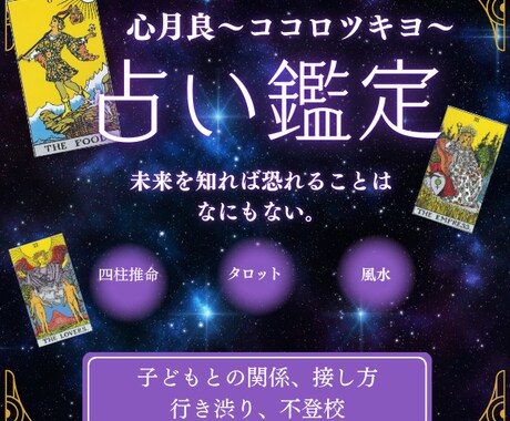 誰にも言えない子育ての悩みタロットで鑑定します ママ友、親友、家族、誰にも言えない子育ての悩みお聞きします イメージ2