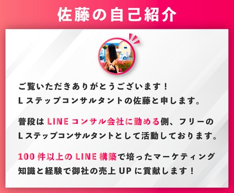 実績多数❗️LINE公式・Lステップ構築代行します プロのLINEコンサルタントが御社の売上UPに貢献します❗️ イメージ2