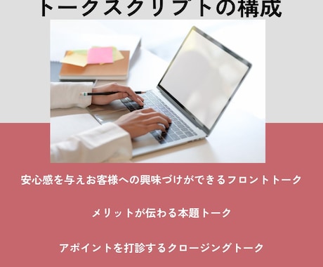 テレアポ・電話営業のトークスクリプト作成します 9年間トップ成績！あらゆる業界・業種への対応＆豊富な経験 イメージ2