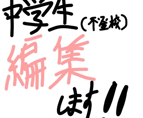 動画編集します イメージ1