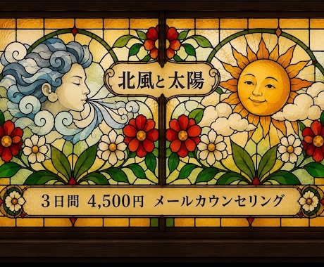 上級心理カウンセラーがそっとあなたに寄り添います メッセージでゆっくりお話ししませんか イメージ1