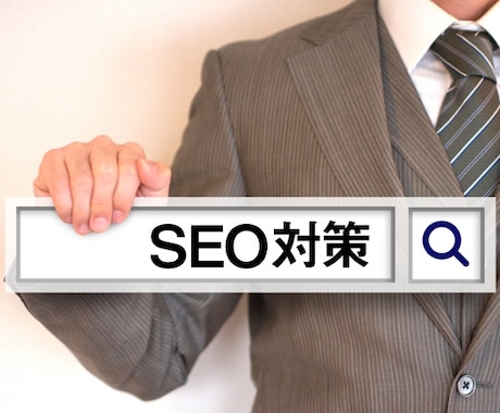 アフィリエイト記事「SEO」関連100記事売ります アフィリエイト用のリライト記事をお探しの方へ激安提供 イメージ1