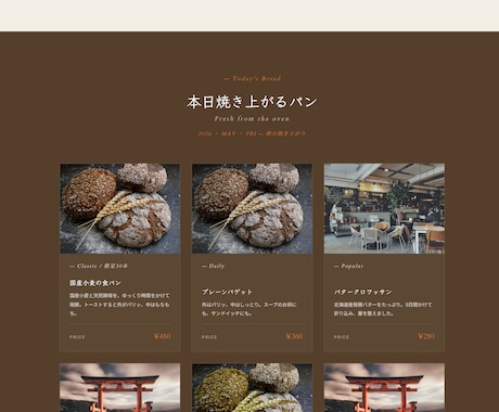 店舗・お店のホームページを格安で制作します イメージ1
