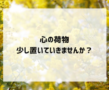 みもざ＊優しくお話しお聞きします 雑談｜お悩み｜相談｜愚痴｜仕事｜子育て｜その他いろいろ イメージ2
