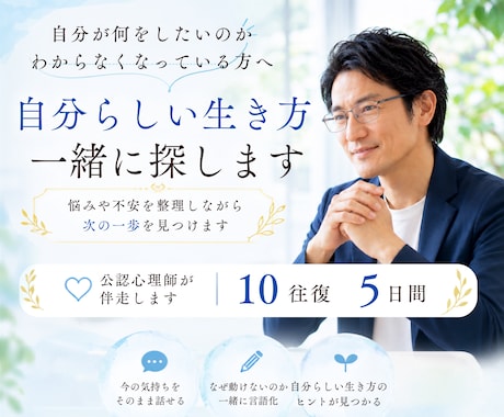 わかっちゃいるけど変われない…一緒に紐解きます 行動できない・先延ばし・自分らしい生き方を考えたい方へ イメージ1