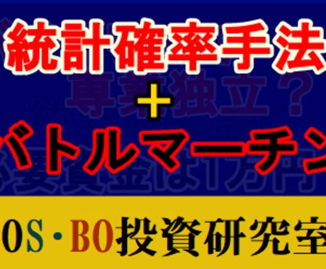 全勝は無理ですか空想ですか？チャレンジを応援します 常識を打ち破った、敗戦を勝利に変える負けない投資法に挑戦 イメージ1