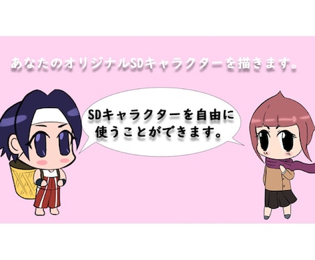 ご希望の2Dミニキャラクター描きます ノベルゲームやイラストに使える♪ イメージ2