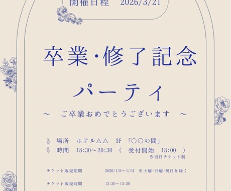 おしゃれでかわいいポスターをデザインします イメージ1