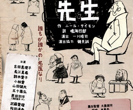 演劇等のチラシデザイン承ります 元舞台役者が経験を活かして作成いたします イメージ2