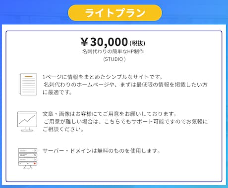 3名様限定！ホームページ制作3万円〜承ります 名刺代わりのサイトから本格ホームページまで制作します イメージ2