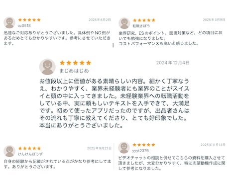 大学職員の通過ES・面接質問・業界研究全て届けます 早慶上MARCH職員が作成！これだけ網羅してこの価格！ イメージ2