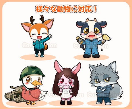 動物マスコット・オリジナルキャラクター制作します SNS・配信・グッズに使える動物キャラクター イメージ2