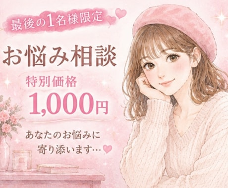 お悩み解決に向けてのメッセージをお届けします スピリチュアルケアであなたの心とカラダを健康へと導きます イメージ1
