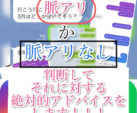LINEやDMを脈あり脈なし判断します 初めてのお客様に気に入られました！！ イメージ2