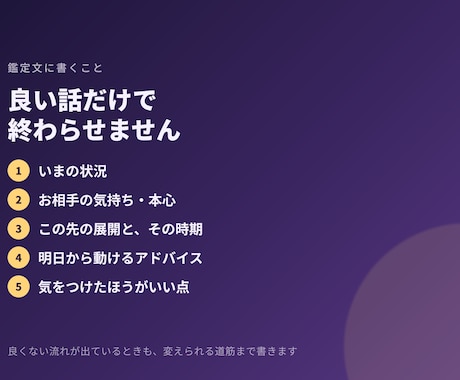 恋愛の今とこの先を、4つの占術で鑑定します 片想い・復縁・複雑な関係を2,000字以上で鑑定します イメージ2